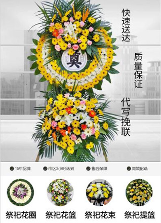 海南儋州市木棠镇花圈代送
